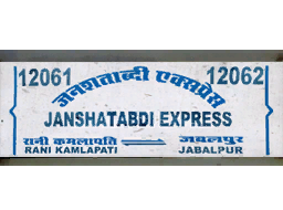 12061 JAN SHATABDI EXPRESS